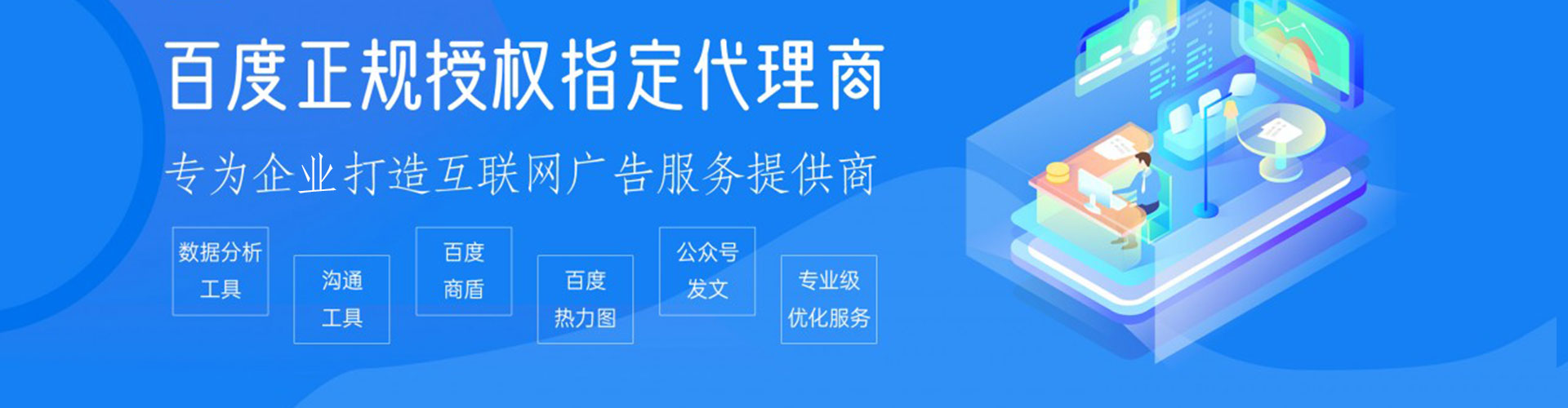 许昌百度优化推广
