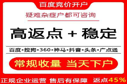 信息流开户返点攻略：案例分析如何选择高返点平台